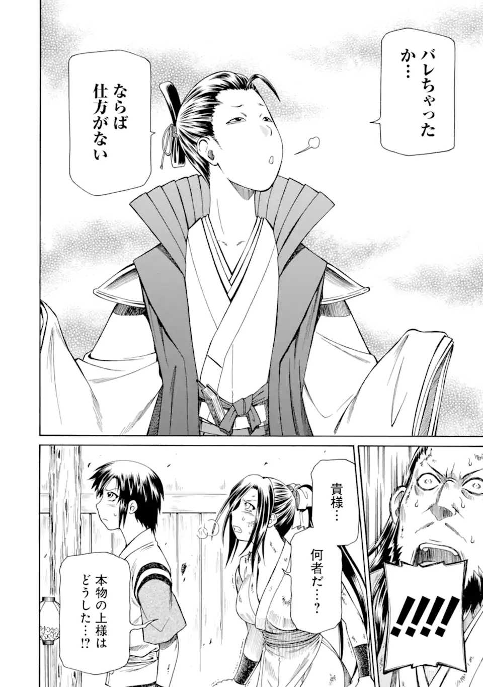 Teihen Senshi, Cheat Madoushi ni Tenshoku Suru! - Chapter 40.3 - Page 8